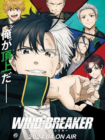 Wind Breaker - Saison 1