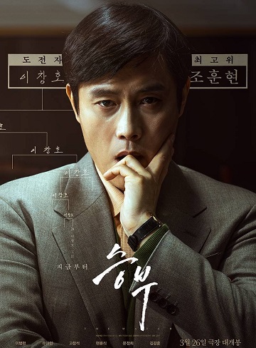 The Match